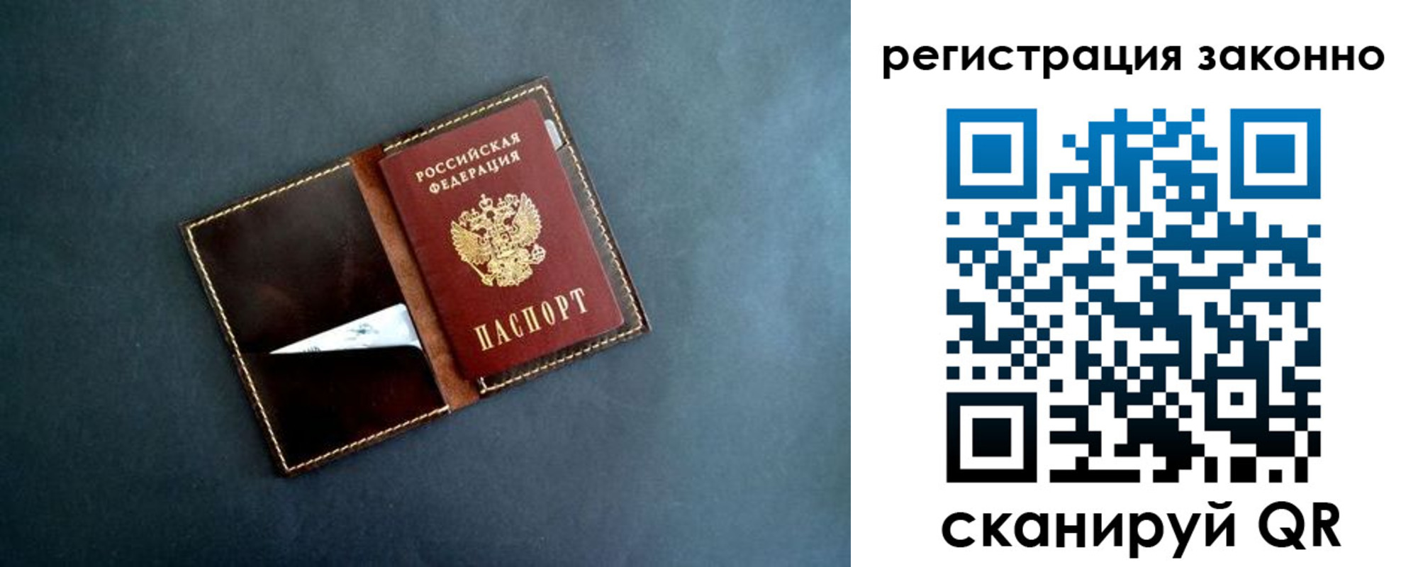 прописка поиск в Мелеузе