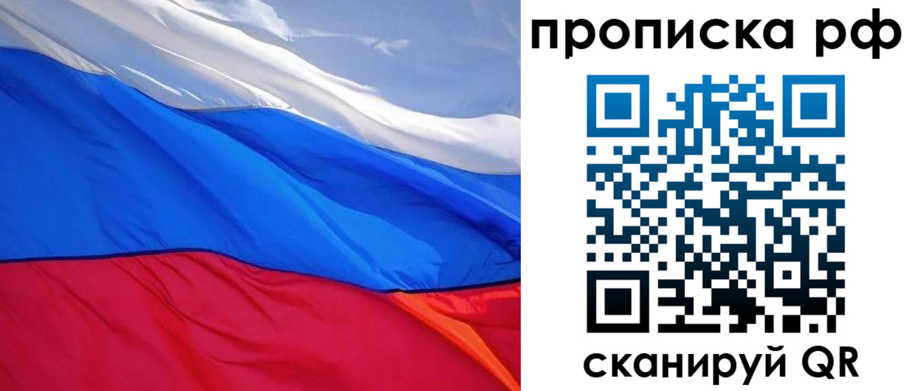 прописка для военкомата в Мелеузе