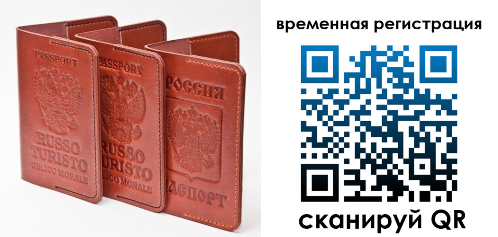 прописка 2025 в Мелеузе